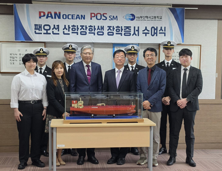 20260514 부산해사고, 붙임