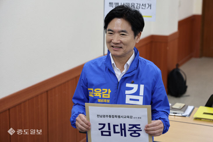 김대중중도