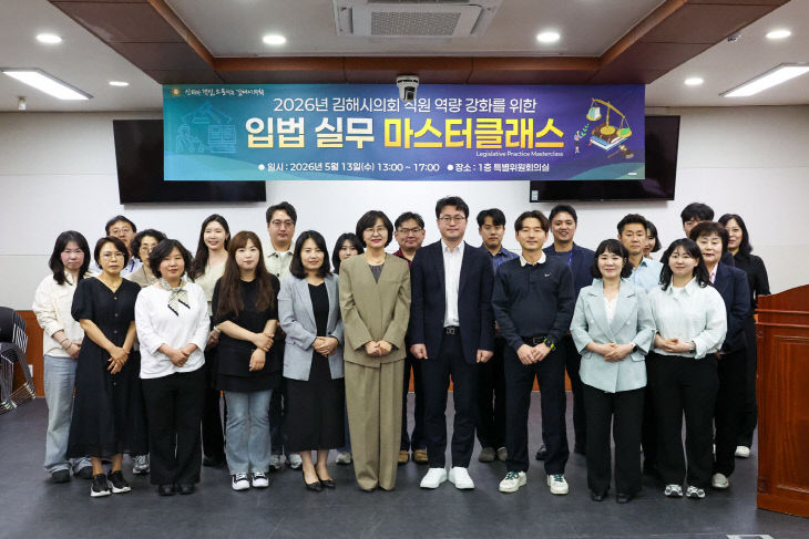 김해시의회, 직원 역 실시001