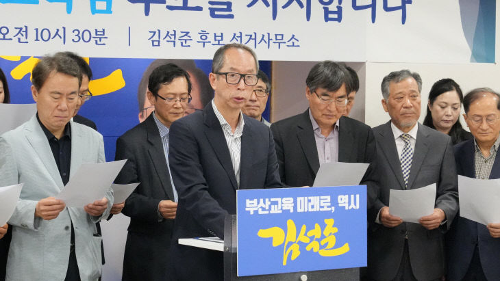 교수 연구자 지지선언1