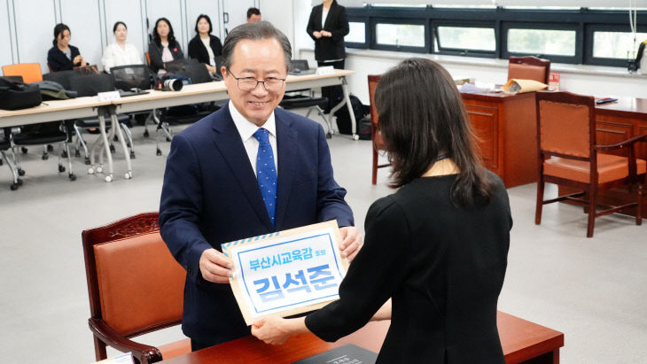 김석준 교육감 후보등록3
