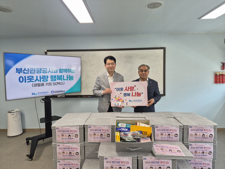 (부산관광공사) 55.13.