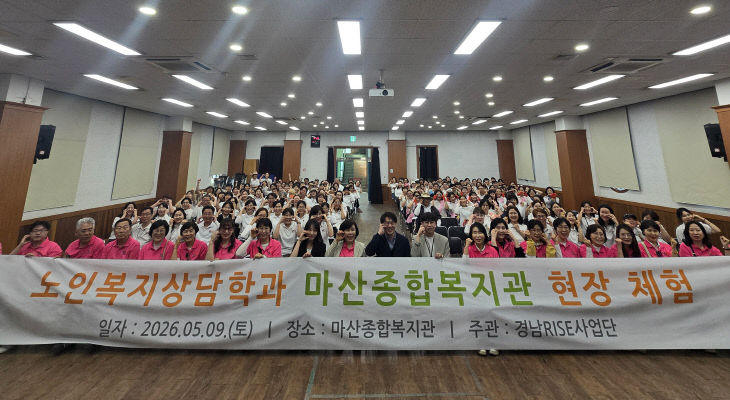 영산대 노인복지상담다.