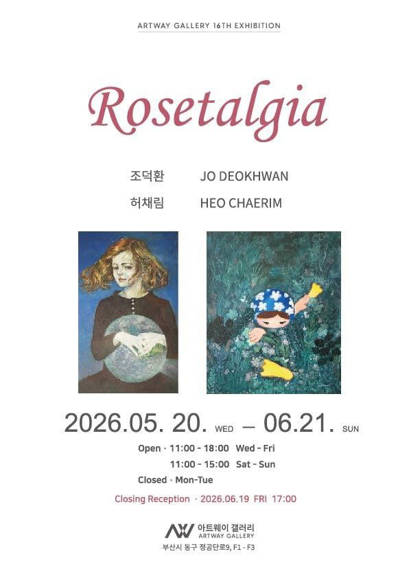 부산 동구개최