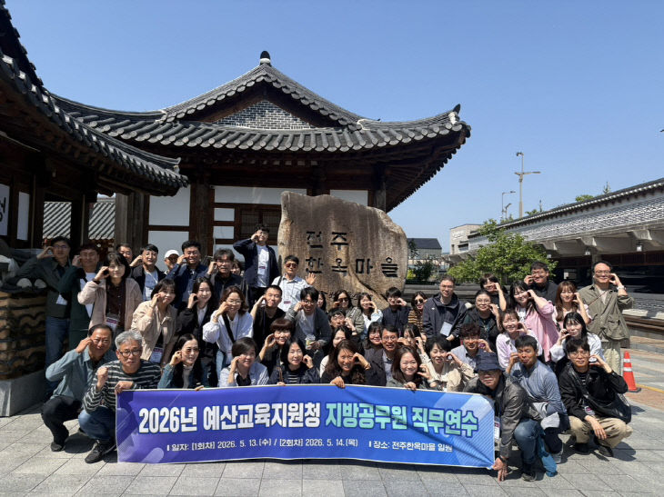 예산교육지원청, 지방공무원 직무연수 실시1