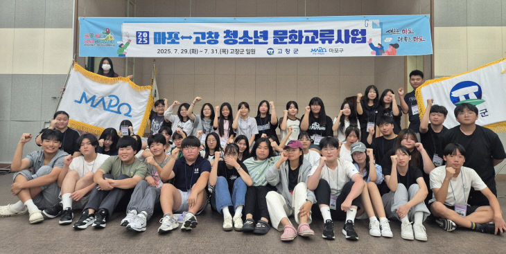 소년육성재단 공모선정(작년 마포구와 교류행사)