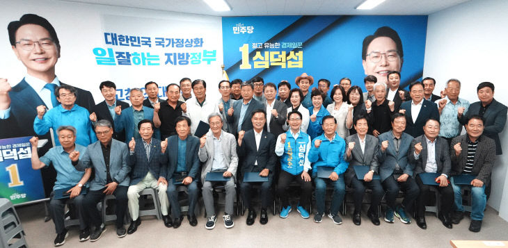 제9대 전국동시지방선거 선거대책위원회 출범식