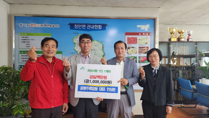 왼쪽에서 두번째 손기철 청안면장, 세번째 안성준 대표