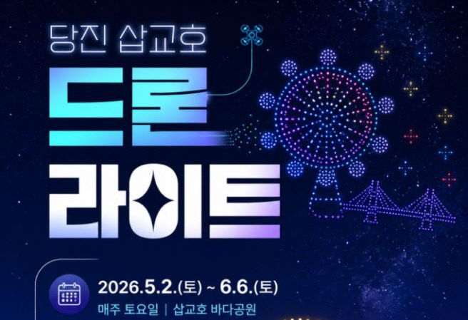 사본 - 드론쇼