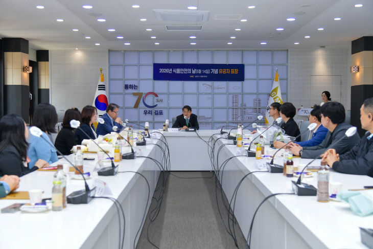 식품안전의 날 유공자표창