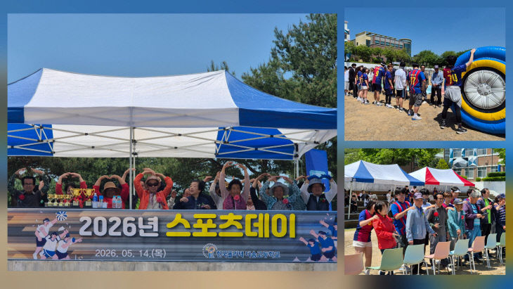 다솜고 지역 어르신과 한께한 하루