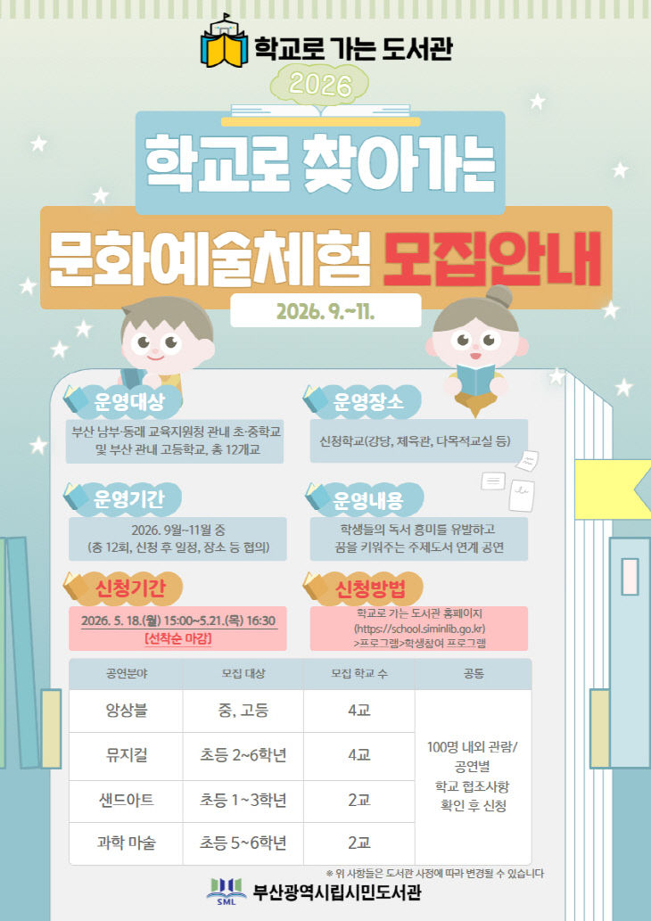 붙임
