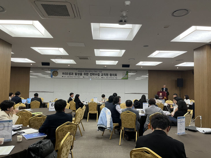 RISE 성과달성을 위한 전략수립 교직원 협의회 사진