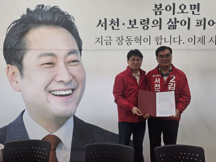 국민의힘 김기웅 서천군수 부보가 공천정을 받고 있다