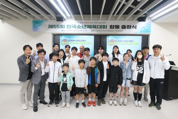 전국소년체육대회 합동 출정식