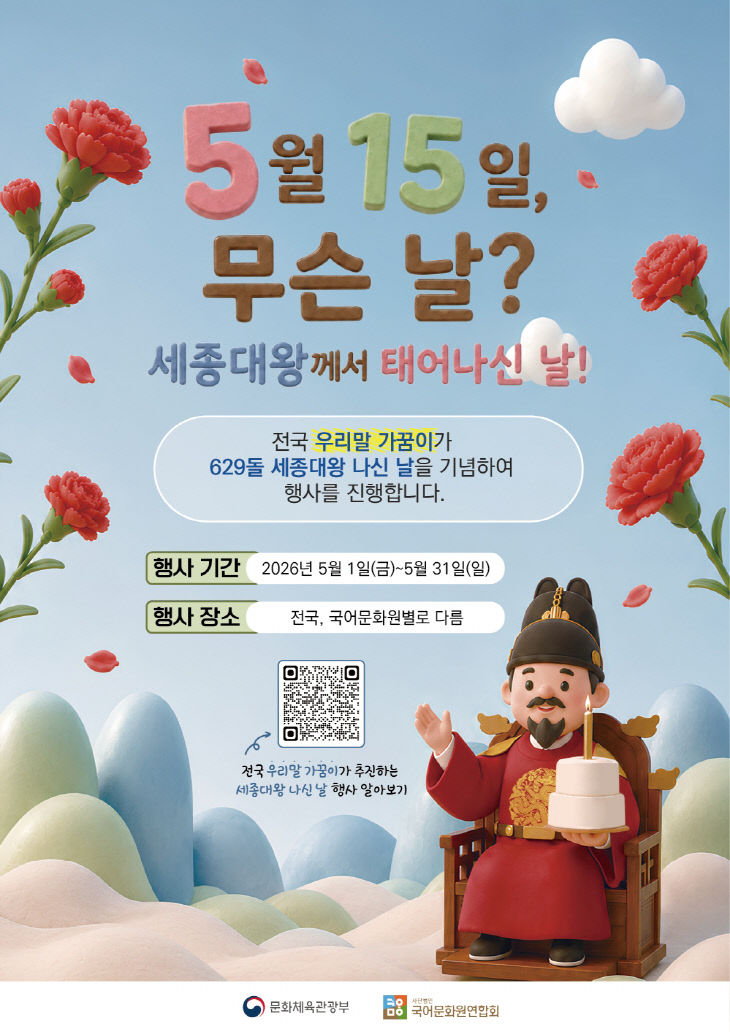 동아대 국어문화스터