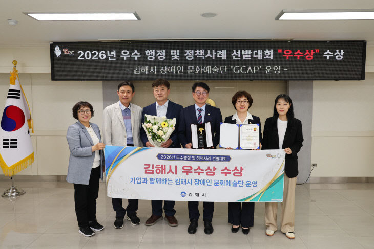5.15(김해시 G-CAP, 2026년 우수상)1