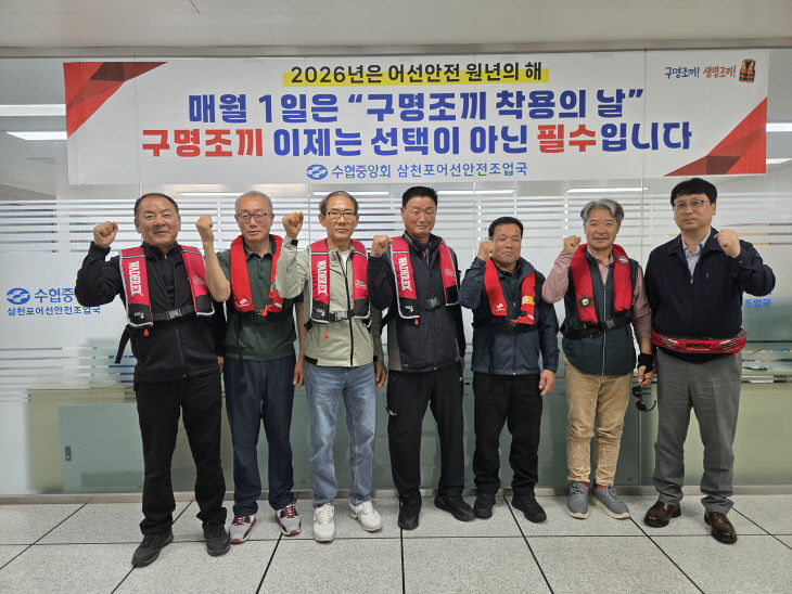 어선 인명피해 저감 위한 현장 중심 대책 마련