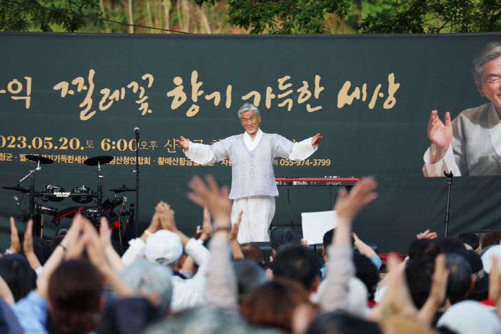 장사익 찔레꽃 음악회