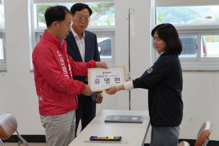 유명현 후보 선관위 후보 등록