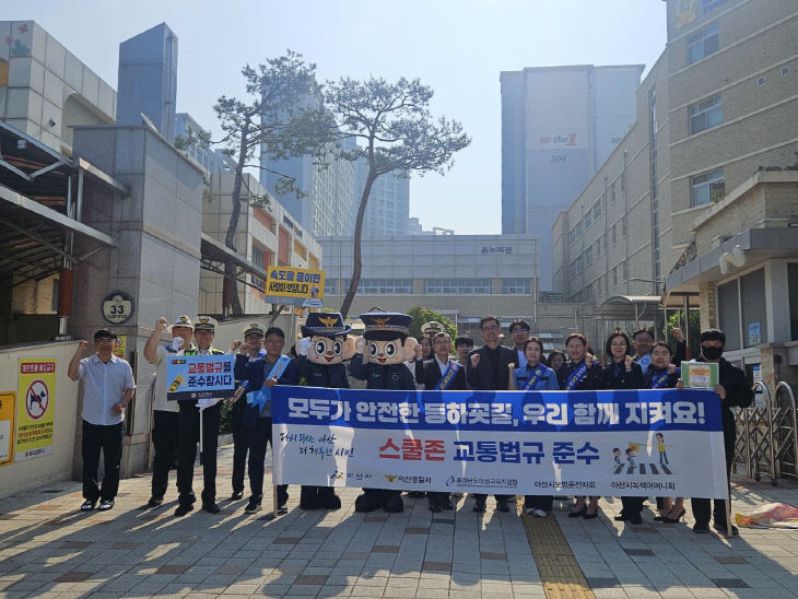5. “안전한 등굣길 만들어요”