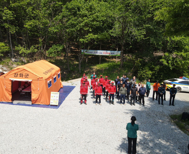 강화군, 여름철 산사태 대비 주민 대피 훈련 실시