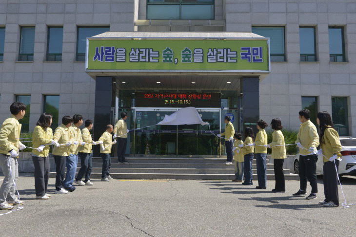 지역산사태 대책 상황실 운영_1