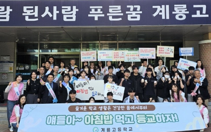 계룡고