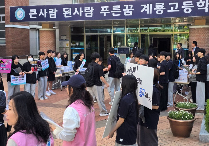 계룡고