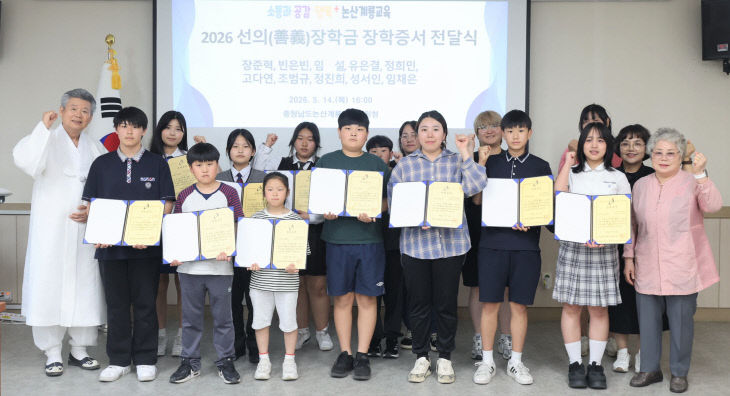 논산계룡교육지원청