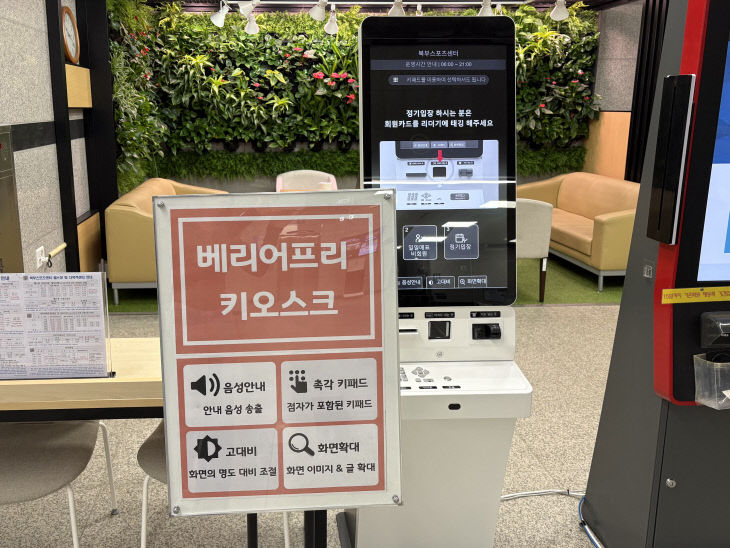 천안도시공사(베리어프리 키오스크)