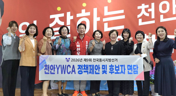 YWCA간담회