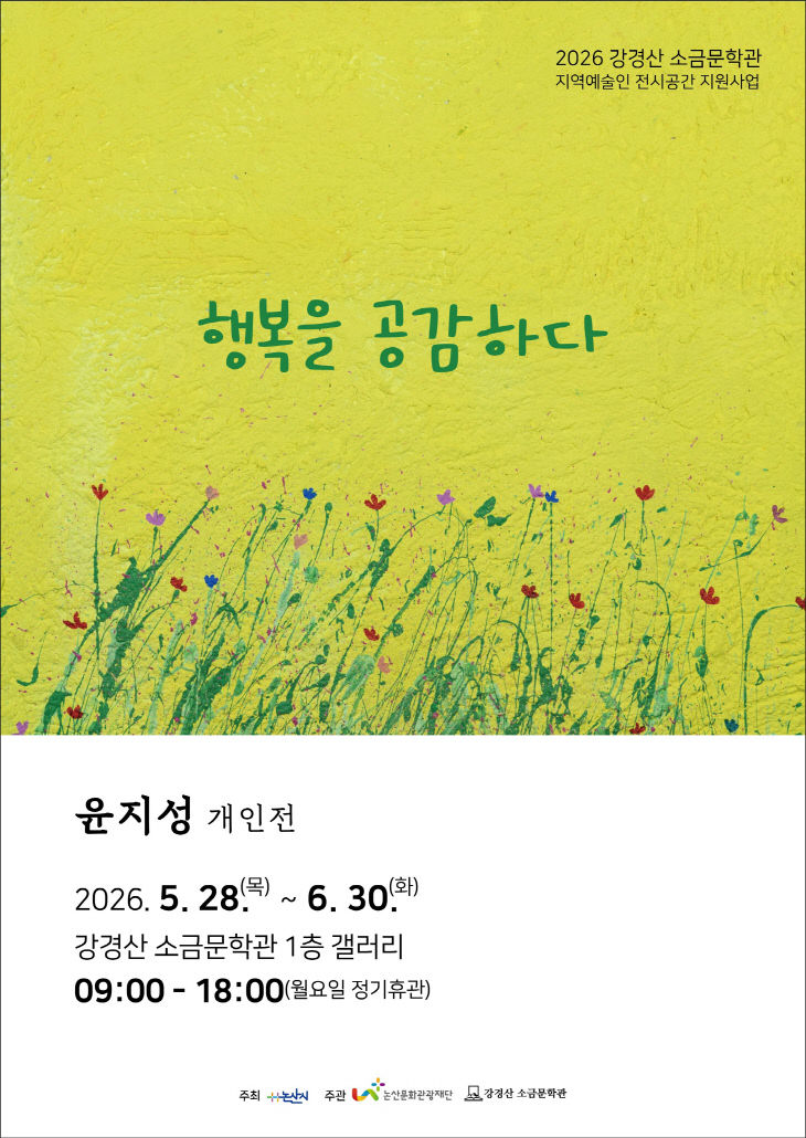논산문화관광재단