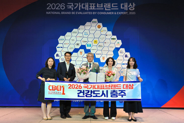 충주시 국가대표브랜드 대상 수상 사진. 사진 왼쪽 두 번째부터