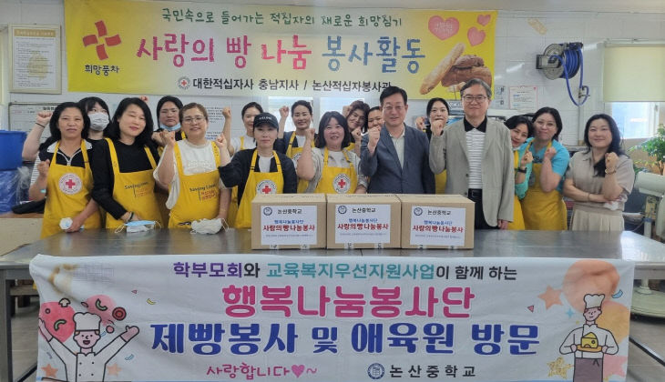 논산중