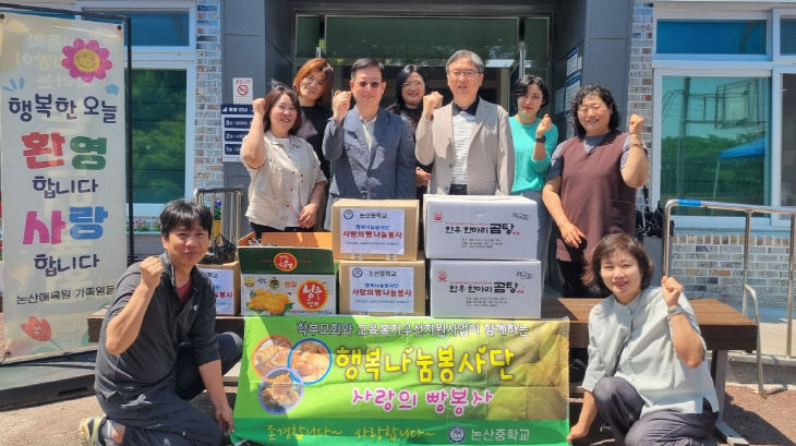 논산중