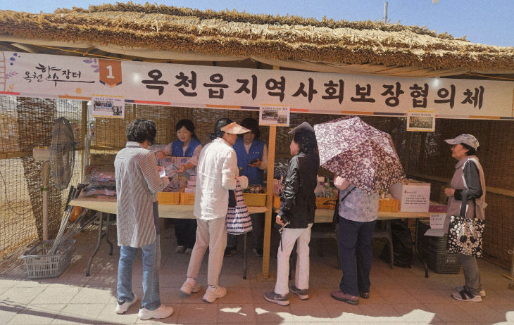 사진4) 옥천읍지역사회보장협의체 바자회