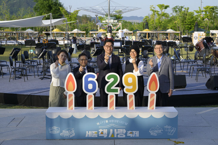 세종대왕나신날_세종_책사랑_축제(기념식퍼포먼스)