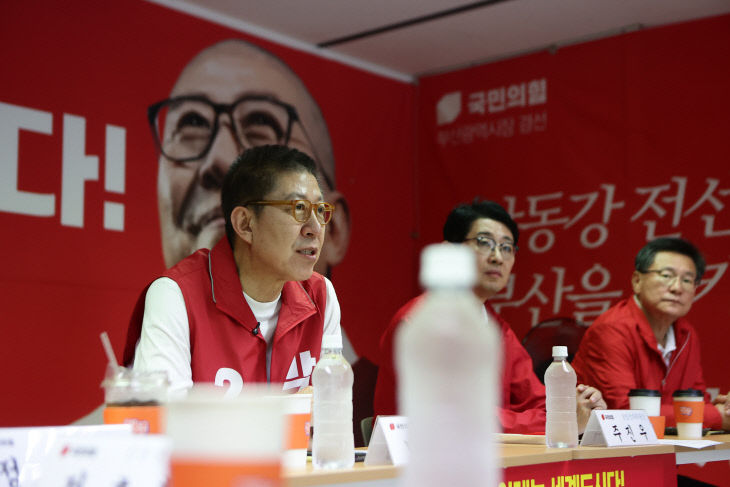 선대위 회의