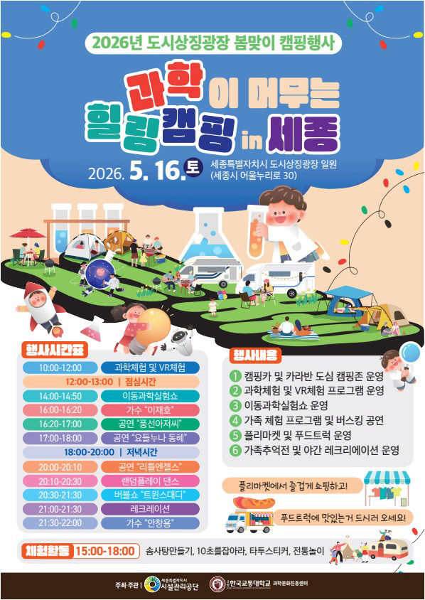 캠프