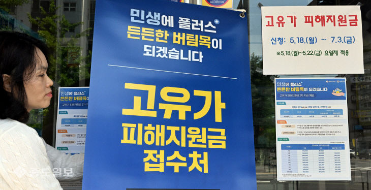 20260517-2차 고유가 피해지원금 접수 준비1