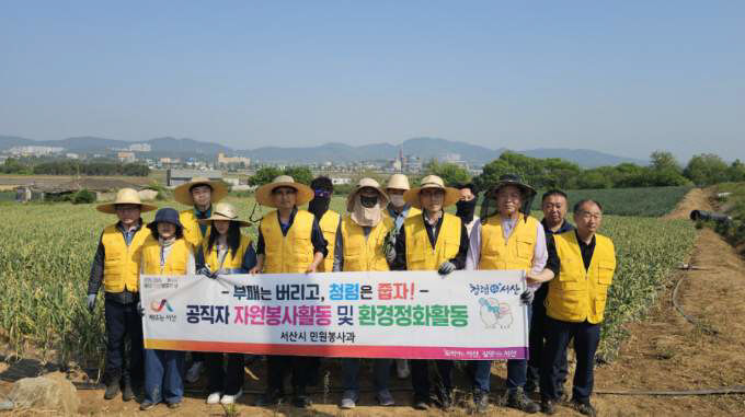 1. (서산시 민원봉사과)청렴 공직자 농촌봉사활동 실시