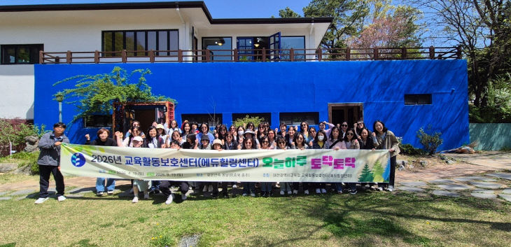 사진1(2026 오늘하루토닥토닥)