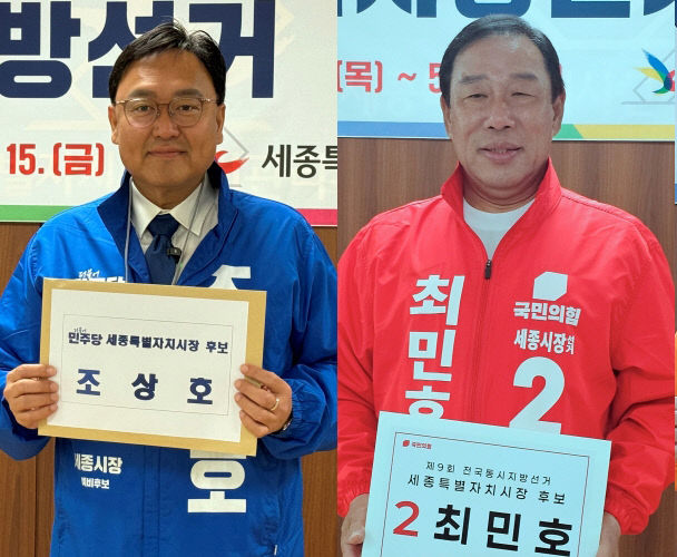 조상호-최민호