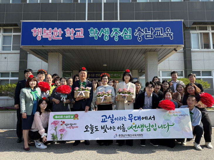 예산교육지원청, 제45회 스승의 날 기념행사 실시1