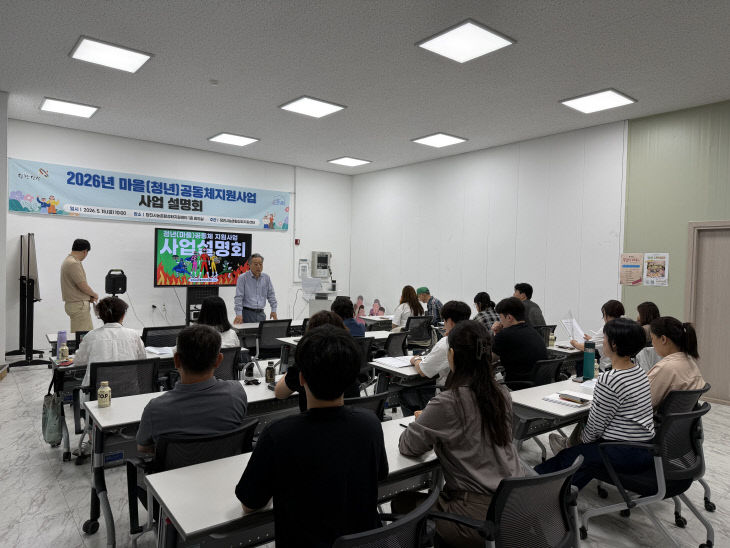 사본 - (사진1)보도자료사진(2026년 마을공동체 지원사업)