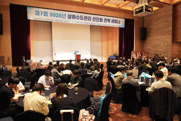 ③상하수도_선진전락세미나