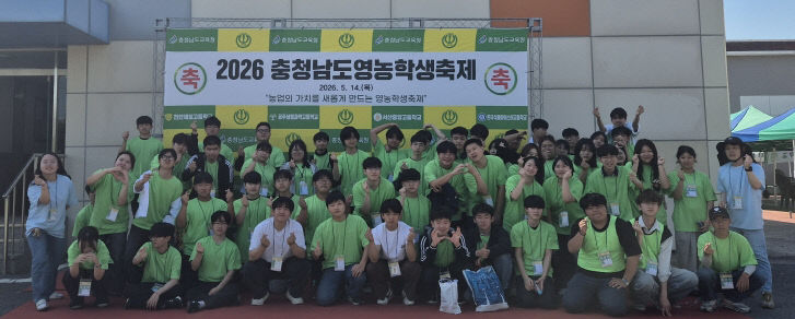 공주생명과학고 영농학생축제 사진(2) (1)
