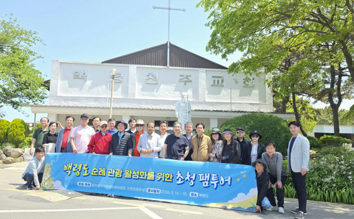 2. 대표 순례코스인 백령성당을 방문한 모습