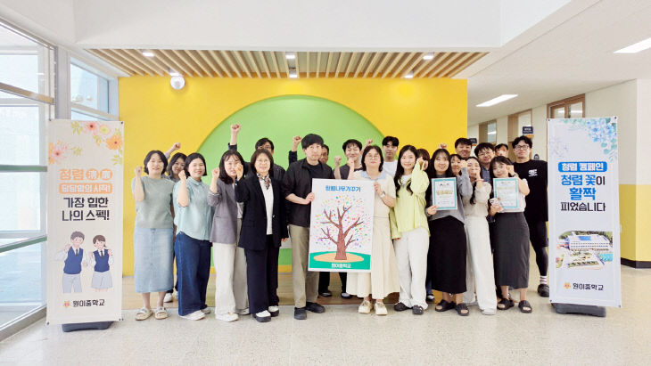 0515(금)-원이중학교, ‘청렴 나무 가꾸기’ 전개